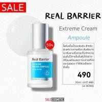 ราคา Real Barrier Serum Ampoule Lip (20200058670)