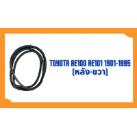 ราคา ยางขอบประตู Toyota Corolla AE100 AE101 EE100 1991 1995 ตรงรุ่น ฝั่งประตู Door Weatherstrip (20589467699)