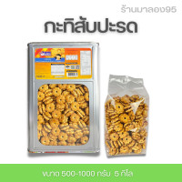 ราคา ขนมปังปี๊บบรรจุถุง กระทิไส้แยมสับปะรด บรรจุถุง 500 1000 กรัม 1300 กรัม ปี๊บกลาง 5 กิโลยกปี๊บใหญ่ พร้อมส่ง สอบถามเพิ่มเติมได้ค่ะ (18012630824)