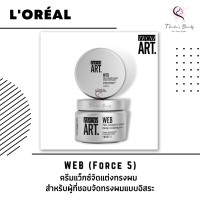 ราคา Loreal Tecni Art WEB Force 5 150ml (10729199414)