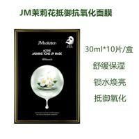 ราคา JM มาร์คหน้าเกาหลี JMsolution หอยทากแมงกะพรุนคาเวียร์น้ำผึ้งไข่มุกปฐมพยาบาลเติมน้ำให้ความชุ่มชื้นหญ้าหิมะ (20173802724)