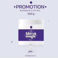 ราคา พร้อมส่ง ส่งไว โลชั่นกอเจส มูนเมจิกโลชั่น Moon magic lotion GORGEOUS ขาวไว หัวเชื้อผิวขาว ผิวขาว เร่งขาวปลอดภัยของแท้ (21127968156)
