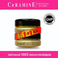 ราคา แพ็คคู่ CERAMINE VENUS GOLD OVERNIGHT CREAM MASK เซอรามายน์ วีนัส โกลด์ สลีปปิ้งมาส์กข้ามคืน 60 g x2 สูตรทองคำ ลดเลือนริ้วรอย ลดรอยแดง จุดด่างดำ (16579132274)