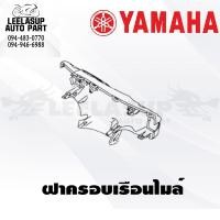 ราคา ชุดสี แฟริ่ง กาบ Grand Filano Hybrid แกนฟิลาโน่ ไฮบริด ปี 2020 GRAND FILANO HYBRID ของแท้ YAMAHA ทั้ง6สี (19535956155)