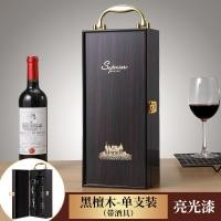 ราคา กล่องไวน์แดงกล่องไม้กล่องอบสีระดับไฮเอนด์กล่องของขวัญแพ็คคู่สี่ชิ้นสี่ชิ้นหกชิ้นกล่องใส่ไวน์องุ่น (20697207865)