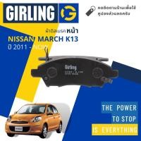 ราคา Girling Official ผ้าเบรคหน้า ผ้าดิสเบรคหน้า Nissan March K13 ปี 2011 Now Compact Girling 61 7742 9 1 T มาร์ช ปี 11121314151617185455565758596061 (15124079561)
