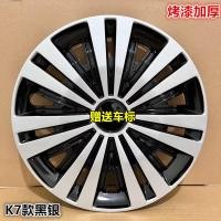 ราคา ฝาครอบล้อสำหรับ Buick Excelle แบบใหม่และรุ่นเก่า14นิ้วฝาครอบล้อเหล็กครอบล้อเหล็กครอบล้อฝาครอบล้อฝาครอบป้องกัน (21422174355)