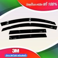 ราคา กันสาด JAZZ 2003 2007 พร้อมกาว3Mแท้ กันสาดประตู คิ้วกันสาดประตู คิ้วกันสาด (21401312471)