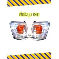 ราคา เสื้อไฟหรี่่ ไฟหรี่มุม ไฟเลี้ยวมุม ไม่รวมขั้ว และหลอดไฟ TOYOTA LN 166 TIGER โตโยต้า ไทเกอร์ D4D (17138936331)