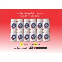 ราคา ยาสีฟันเกลือไทย1โหล สูตรใหม่ ราคาโรงงาน (19922068807)