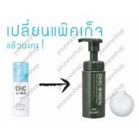 ราคา DHC for men foaming face wash 150 ml ฟองนุ่ม ละเอียดอ่อน ทำความสะอาดผิวหน้าได้อย่างหมดจด พร้อมปกป้องความมันบริเวณ T zone (781058041)