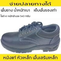 ราคา รองเท้าเซฟตี้ รุ่นอีโค่ SA02 สีดำ จ่ายปลายทางได้ รองเท้านิรภัย รองเท้าหัวเหล็ก รองเท้า Safety (867736225)