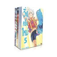 ราคา NED Comics ชุด วิ่งครั้งใหม่ใจเกินร้อย เล่ม 1 5 จบ (21393038269)