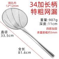 ราคา TAO Bakeware กระชอนใหญ่กระชอนกรองสแตนเลสกระชอนตักก๋วยเตี๋ยว (19485796734)