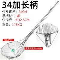 ราคา TAO Bakeware กระชอนใหญ่กระชอนกรองสแตนเลสกระชอนตักก๋วยเตี๋ยว (12206567702)