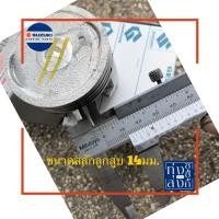 ราคา ชุดลูกสูบ ซูซูกิ โชกัน 125 คาร์บู Suzuki Shogun 125 Carbu เบอร์000050100 (3770162475)