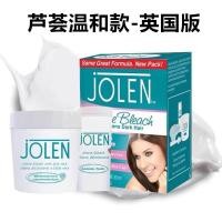ราคา British jolen beard bleaching agent dyed eyebrow cream sweat hair dyeing and decolorizing cream lip hair beard eyebrow bleaching cream mild type (20892440384)