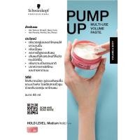 ราคา Schwarzkopf OSiS จัดแต่งทรงผม SessionDust itCurl HoneyFlexwaxUploadMagicGripFreezeThrillMess Up G Force (20579214550)