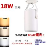 ราคา ไฟ LED สปอตไลท์สปอตไลท์ cob สปอตไลท์7w12w20w ไฟโชว์ร้านเสื้อผ้าร้านเสื้อผ้าไฟโชว์ตู้โชว์ไฟติดตั้งไฟราง (14959507022)