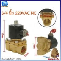 ราคา โซลินอยด์วาล์ว วาล์วไฟฟ้า วาล์วน้ำ วาล์วลม 220V 12V 24V แบบปกติปิด 1 2นิ้ว 1 4นิ้ว 1นิ้ว 3 4นิ้ว 3 8นิ้ว (8945135279)