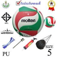 ราคา พิเศษสเปคราชการ ลูกวอลเลย์บอลt มอลเทน volleyball molten รุ่น v5m4200 wrg เบอร์ 5 หนังอัด pu k n15 (17887217465)