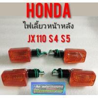 ราคา ไฟเลี้ยว jx110 s4 s5 ชุดไฟเลี้ยวหน้า หลัง Honda jx 110 s4 s5 (7749319661)