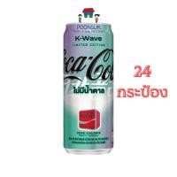 ราคา COKE Coca Cola No sugar โค้ก โคคา โคล่า K Wave เค เวฟ ไม่มีน้ำตาล 325mlx24 โค้ก coke kwave เคเวฟ (21410852096)