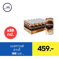 ราคา เนสกาแฟ กาแฟกระป๋องสำเร็จรูป 180 มล แพ็ค 30 กระป๋อง (21410293037)