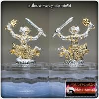 ราคา หนุมาน ขุนกระบี่เมืองละโว้ พรพระกาฬ หลวงพ่ออุทัย สญฺญโต สำนักปฏิบัติธัมฺมโชโต จ ลพบุรี (20976513791)