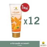 ราคา ดอยคำ มาร์มาเลดส้ม 130 กรัม 12 หลอด (9393678328)
