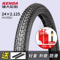 ราคา Jiantai ยางล้อ24นิ้ว26นิ้วยางจักรยานยางนอกจักรยานเสือภูเขา24 26 27 1 95 2 125 (10945931183)