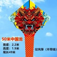 ราคา เหวยฟางว่าวมังกรแบบใหม่ว่าวสำหรับเด็กและผู้ใหญ่ขนาดใหญ่ยักษ์ระดับไฮเอนด์มังกรจีนลมเบาบินง่ายมังกรมังกรปีว่าว (21385463981)
