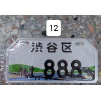 ราคา ป้ายทะเบียนญี่ปุ่น ตกแต่ง รถ บ้าน 9ล9 สั่งเลขได้ กราฟฟิก (9577054252)