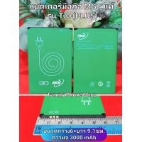 ราคา แบตเตอรี่สำหรับมือถือ MGT กรุณาวัดขนาดกว้างยาวและระยะห่างระหว่างขั้วแบตเตอรี่ก่อนสั่งซื้อ (15578937774)