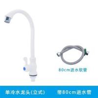 ราคา อ่างล้างมือเย็นแบบเดี่ยว Bak Cuci Baju อ่างล้างจานแนวตั้งก๊อกน้ำสำหรับอ่างล้างหน้าติดผนังแบบก๊อกน้ำครอบครัวพลาสติกก๊อกน้ำเย็น (21051371354)