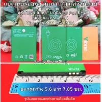 ราคา แบตเตอรี่สำหรับมือถือ ASTON สินค้าใหม่ แท้จากศูนย์ (17437804511)