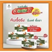 ราคา โปรโมชั่น สบู่สมุนไพร พญายอพลูคาว สบู่จากธรรมชาติ (19753208198)