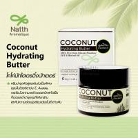ราคา ครีมบำรุงผิวจากมะพร้าวออแกนิคสูตรเข้มข้น PHUTAWAN Coconut Hydrating Butter โคโค่นัท ไฮเดรตติ้ง บัทเตอร์ สำหรับผิวแห้งมาก (19645114951)