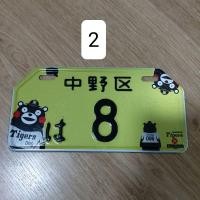 ราคา ป้ายทะเบียนญี่ปุ่น ตกแต่ง รถ บ้าน 9ล9 สั่งเลขได้ กราฟฟิก (9577054242)