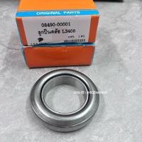 ราคา ลูกปืนครัช ลูกปืนกดครัช รถไถคูโบต้า Kubota รุ่น L3408 L3608 (17230376821)
