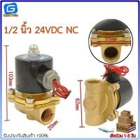 ราคา โซลินอยด์วาล์ว วาล์วไฟฟ้า วาล์วน้ำ วาล์วลม 220V 12V 24V แบบปกติปิด 1 2นิ้ว 1 4นิ้ว 1นิ้ว 3 4นิ้ว 3 8นิ้ว (8945135272)