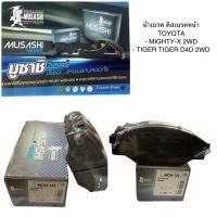 ราคา ผ้าดิสเบรคหน้า TOYOTA MIGHTY X WDD 135 By MUSASHI WINNER (21426460812)