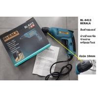 ราคา BL 6413 สว่านไฟฟ้า ซ้าย ขวา 10mm 3 8 รุ่นพิเศษ มือบิด KEYLESS berala ทรง makita (21067234488)