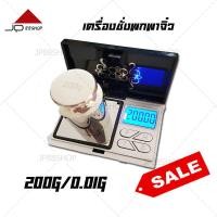 ราคา พร้อมส่ง JP88SHOP เครื่องชั่งดิจิตอล 200g เครื่องชั่งพกพา เครื่องชั่งทอง ชั่งอัญมณี ตาชั่ง200g ละเอียด0 01g เท่ากล่องไม้ขีดไฟ บางเฉียบพกพาง่าย (3679076551)