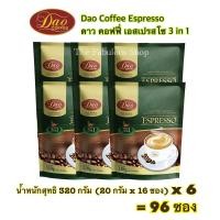 ราคา Exp 03 2025 Dao Coffee Espresso ดาว คอฟฟี่ เอสเปรสโซ 3 in 1นำ้หนักสุทธิ 320 กรัม 20 กรัม x 16 ซอง ต่อแพ็ค (21397252802)
