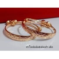 ราคา กำไลข้อเท้าเด็ก กำไลนาค ปรับขนาดได้ พร้อมกระดิ่งมีเสียง ทุกคู่ มีใบรับประกัน (19515379902)