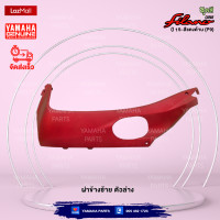 ราคา ชุดสีทั้งคัน YAMAHA GRAND FILANO ปี 2015 แกรนด์ ฟีลาโน่ ไฮบริด สีแดง 1258MDRM3 แท้ศูนย์ยามาฮ่า Megaparts Store (20509197136)