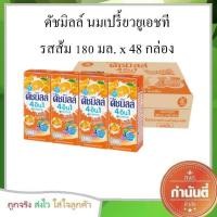 ราคา ดัชมิลล์ นมเปรี้ยว 180 มล ยกลัง 48 กล่อง (11800995965)