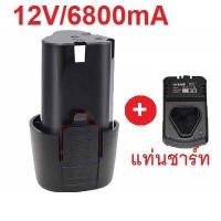 ราคา แบตเตอรี่สว่านไร้สายแท้ Li ion 12V 6800mAh ราคาต่อ1ชิ้น (19610264123)