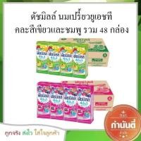 ราคา ดัชมิลล์ นมเปรี้ยว 180 มล ยกลัง 48 กล่อง (11800995973)
